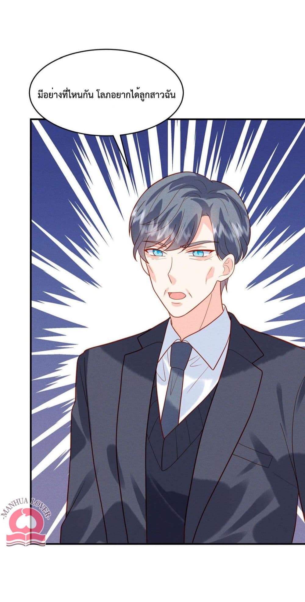 Pleasure of Love 37-37