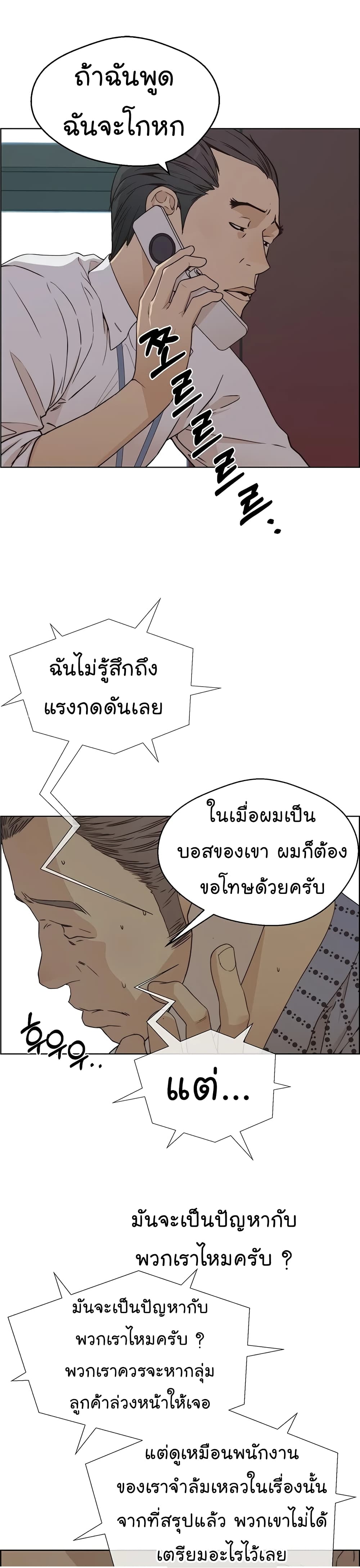 Real Man 66-66
