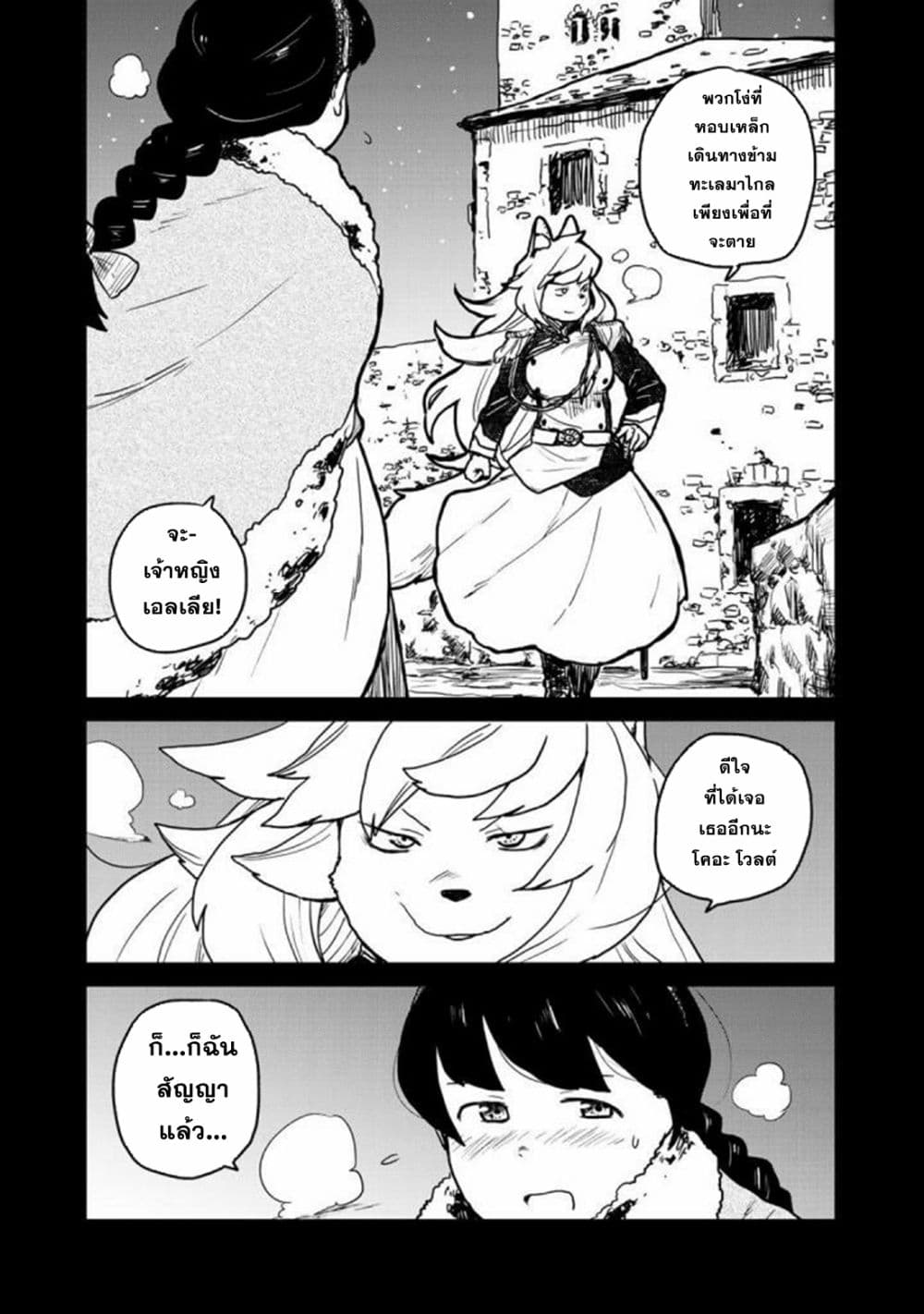 Mukurozumi no Volte 3-3