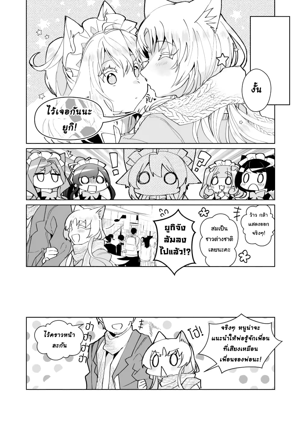 Nekomusume Shoukougun 79-ของฝากจากต่างแดน