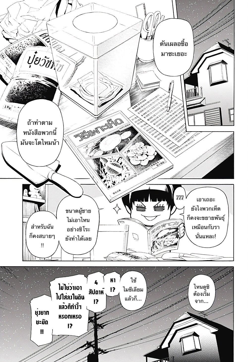 Renai Saibai Hou 1-One Shot