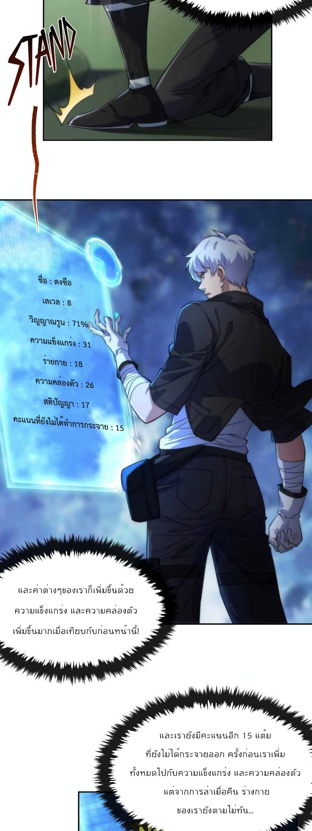 Rune King 15-15