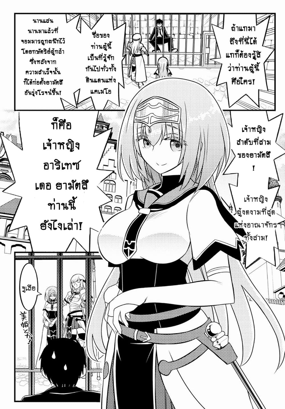 Soukyuu no Shihai-sha ~ Isekai Oppai Musouden ~ 2-2