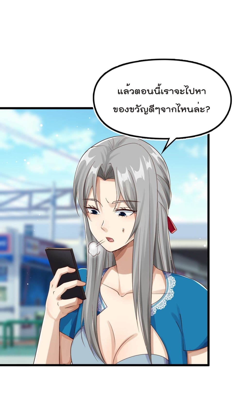 War of Ragnarok สงครามเทพ 11-11
