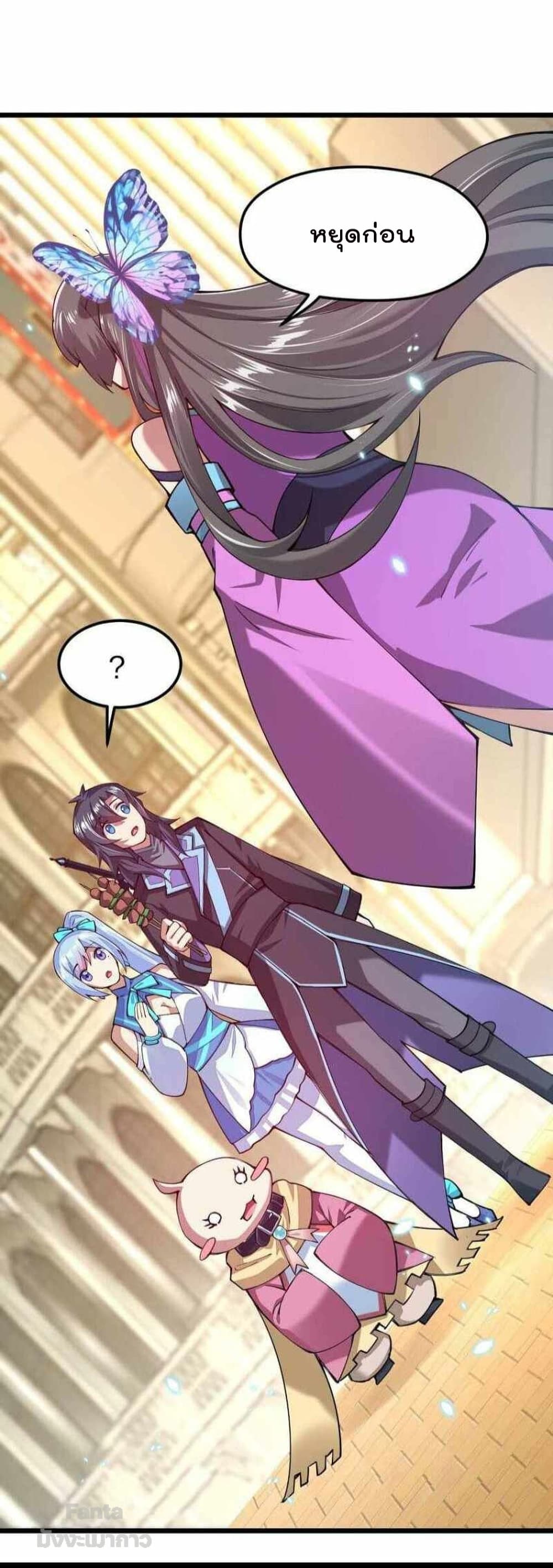 Sword God’s Life Is Not That Boring 38-38