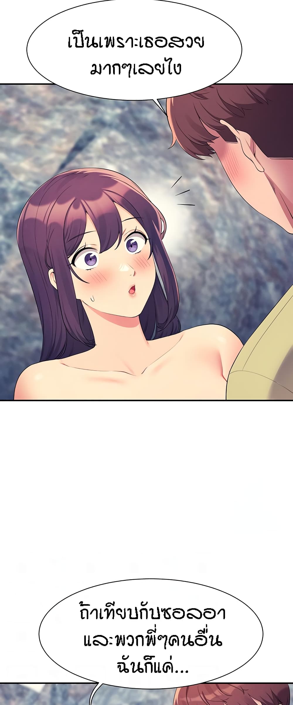 Is There No Goddess in My College? 107-107