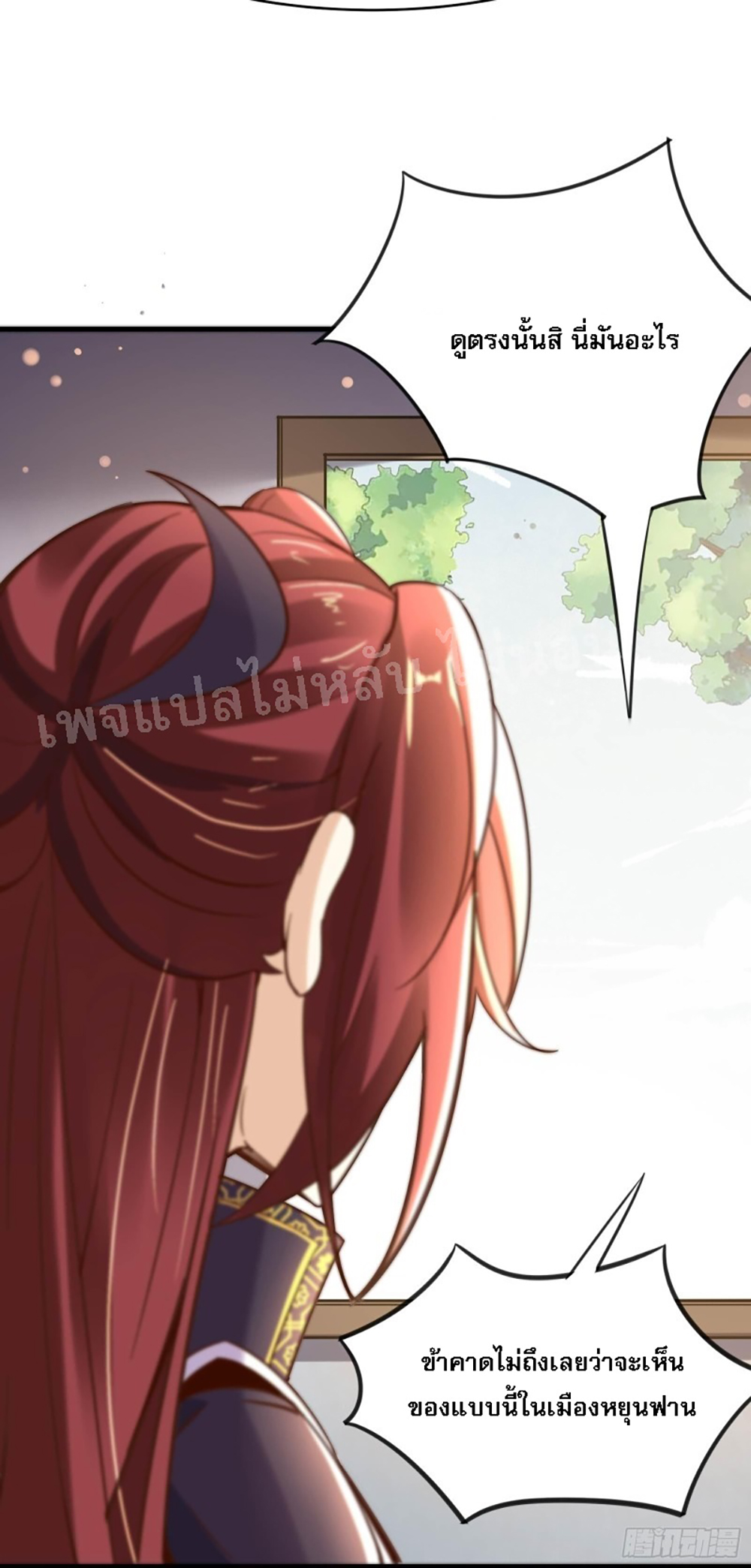 My Harem is All Female Students ฮาเร็มของข้ามีแต่ลูกศิษย์หญิงทั้งนั้น 7-7