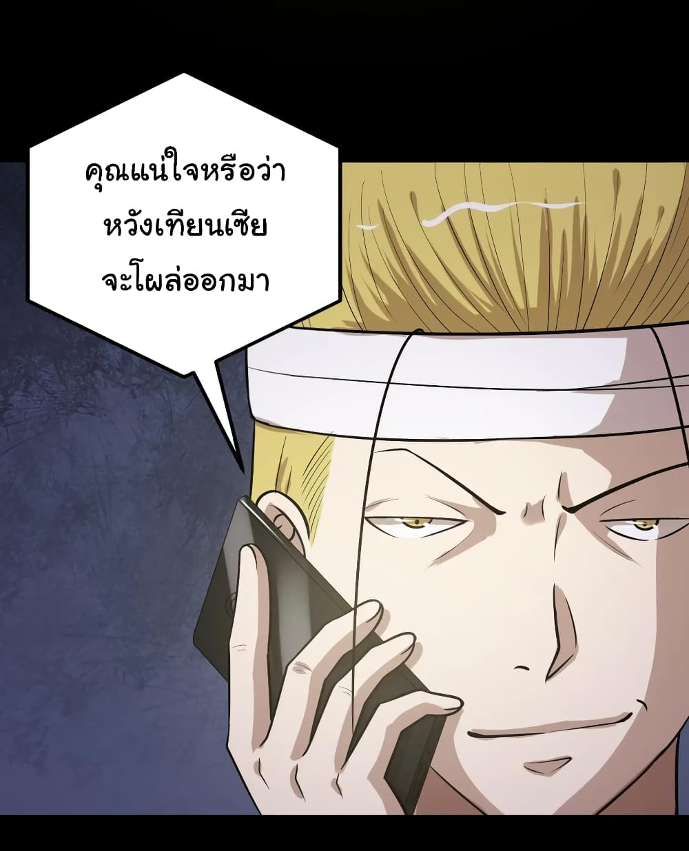 The Gangster Boss is 16 Again 45-45