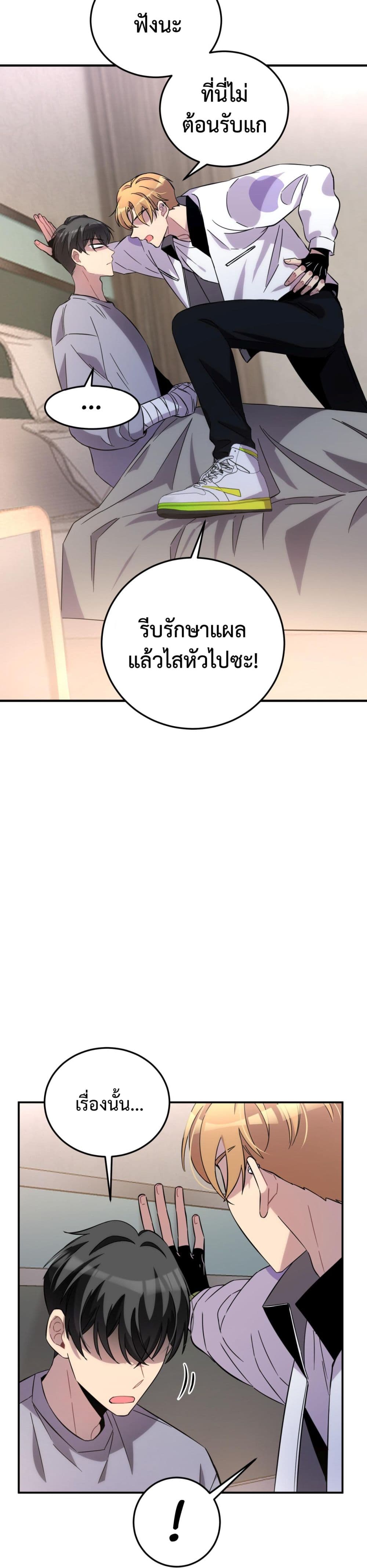 Anemone : Dead or Alive 9-9
