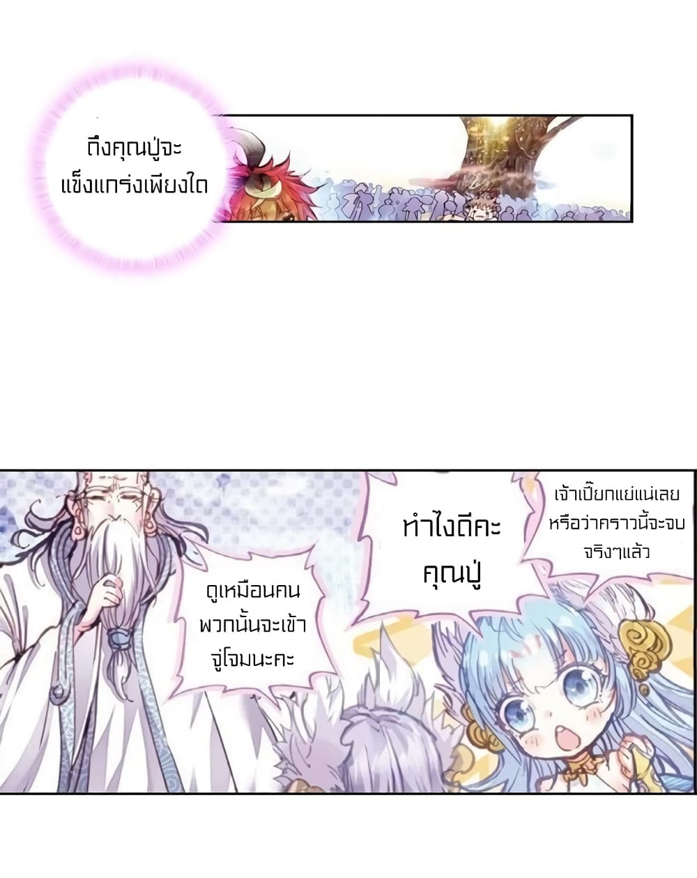 Perfect World 28-28