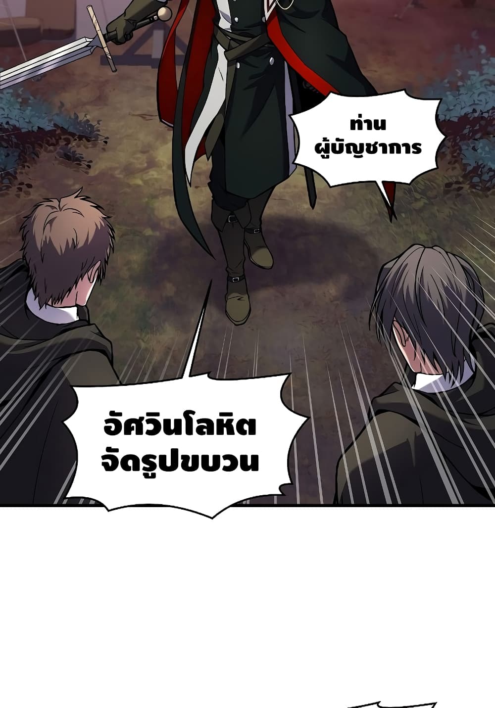 Return of the Legendary Spear Knight 18-18