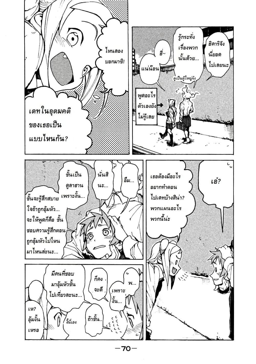 Demi-chan wa Kataritai เดมิจังอยากคุยด้วย 5-ดูลาฮานจังน่าร้าก~!