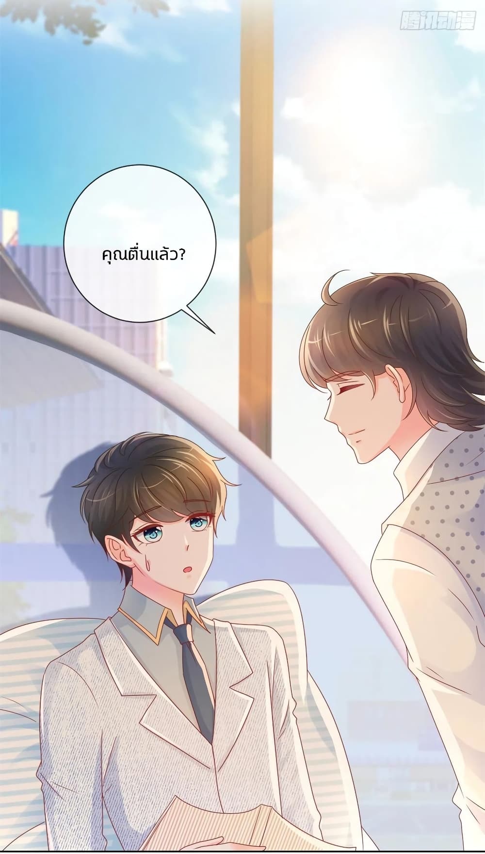 The Lovely Wife And Strange Marriage แผนรักลวงใจ 262-262