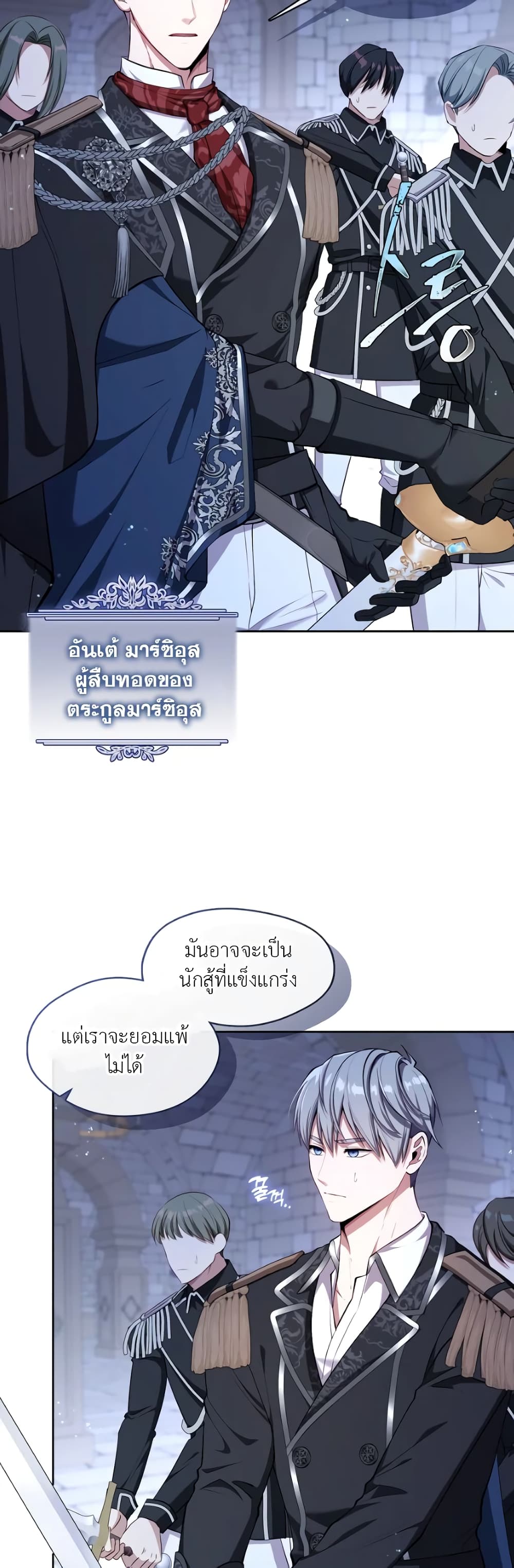 The S-Class Hunter Doesn't Want to Be a Villainous Princess 2-2