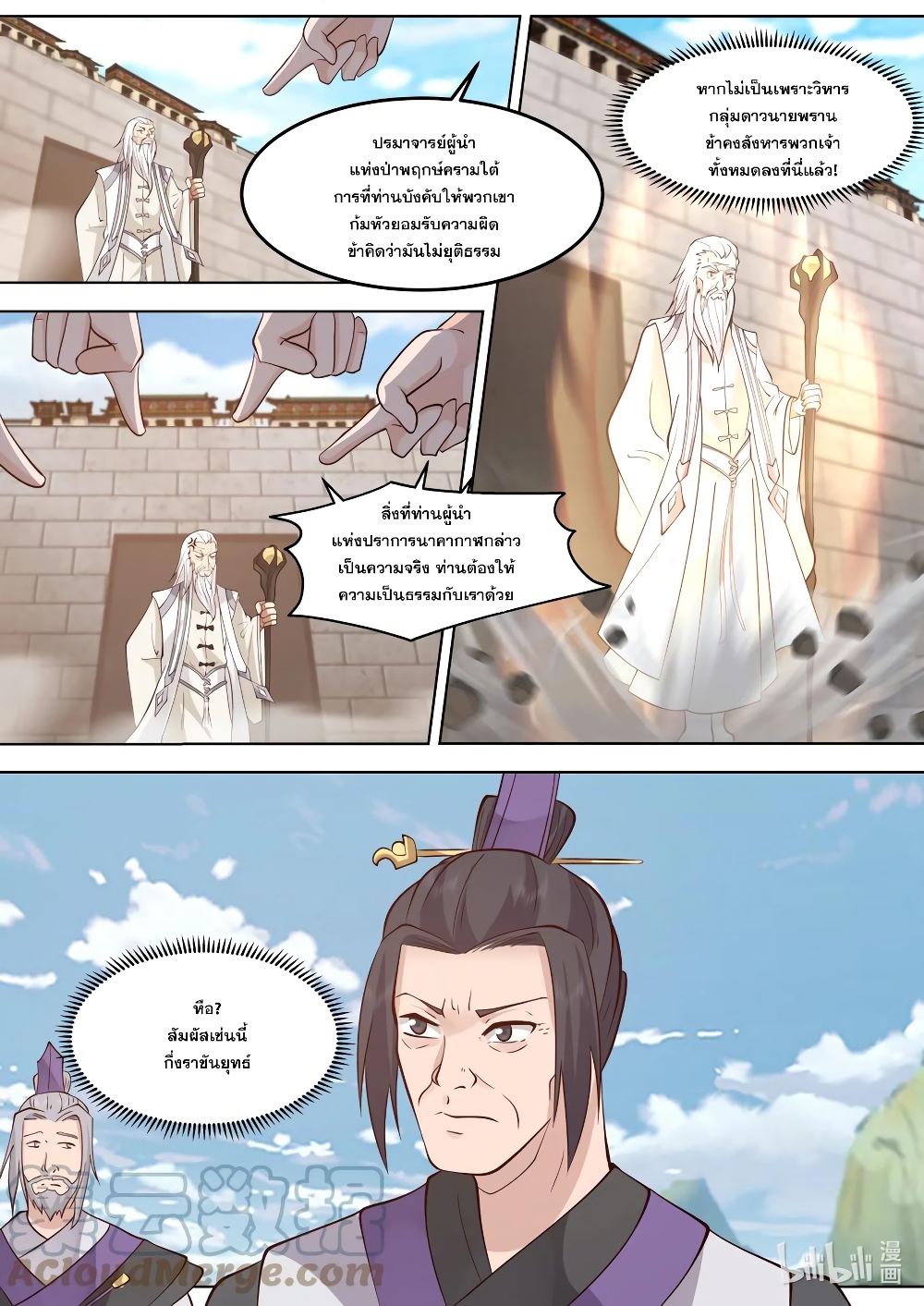 Martial God Asura 681-681