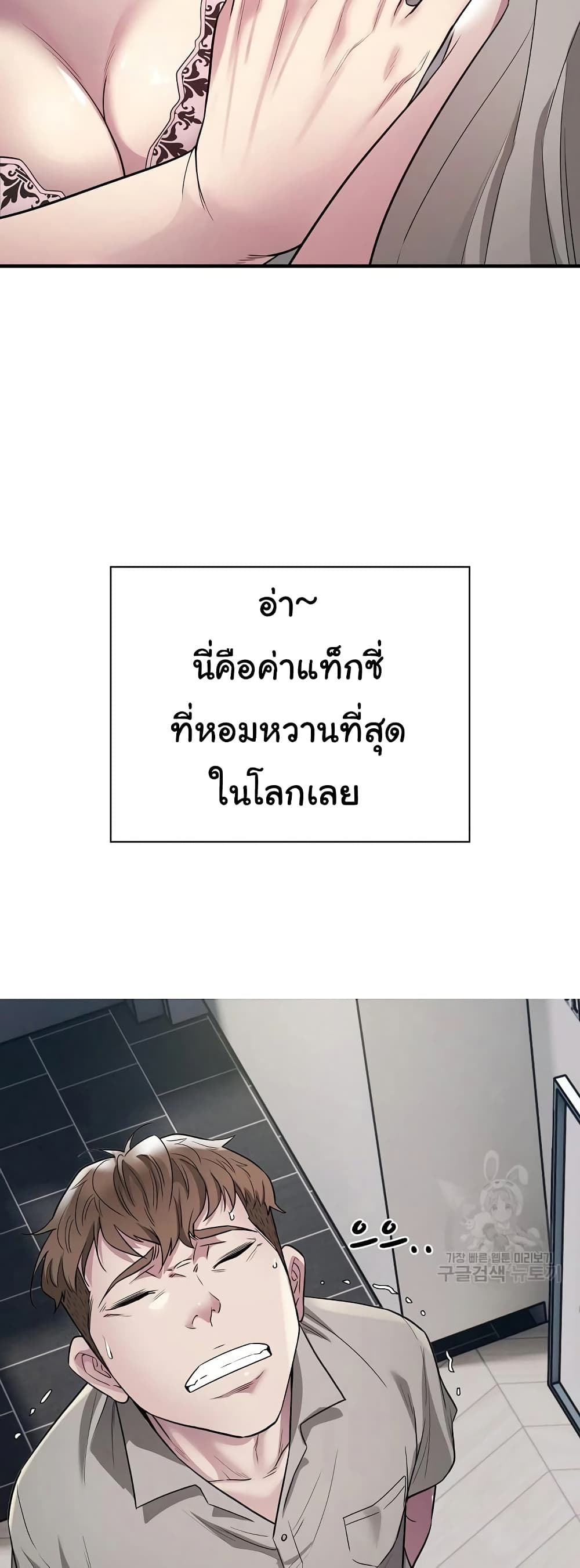Taxi 8-8