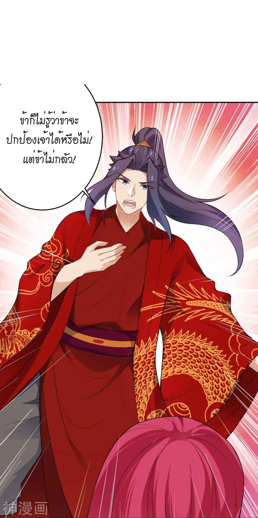 Against the Gods อสูรพลิกฟ้า 491-491