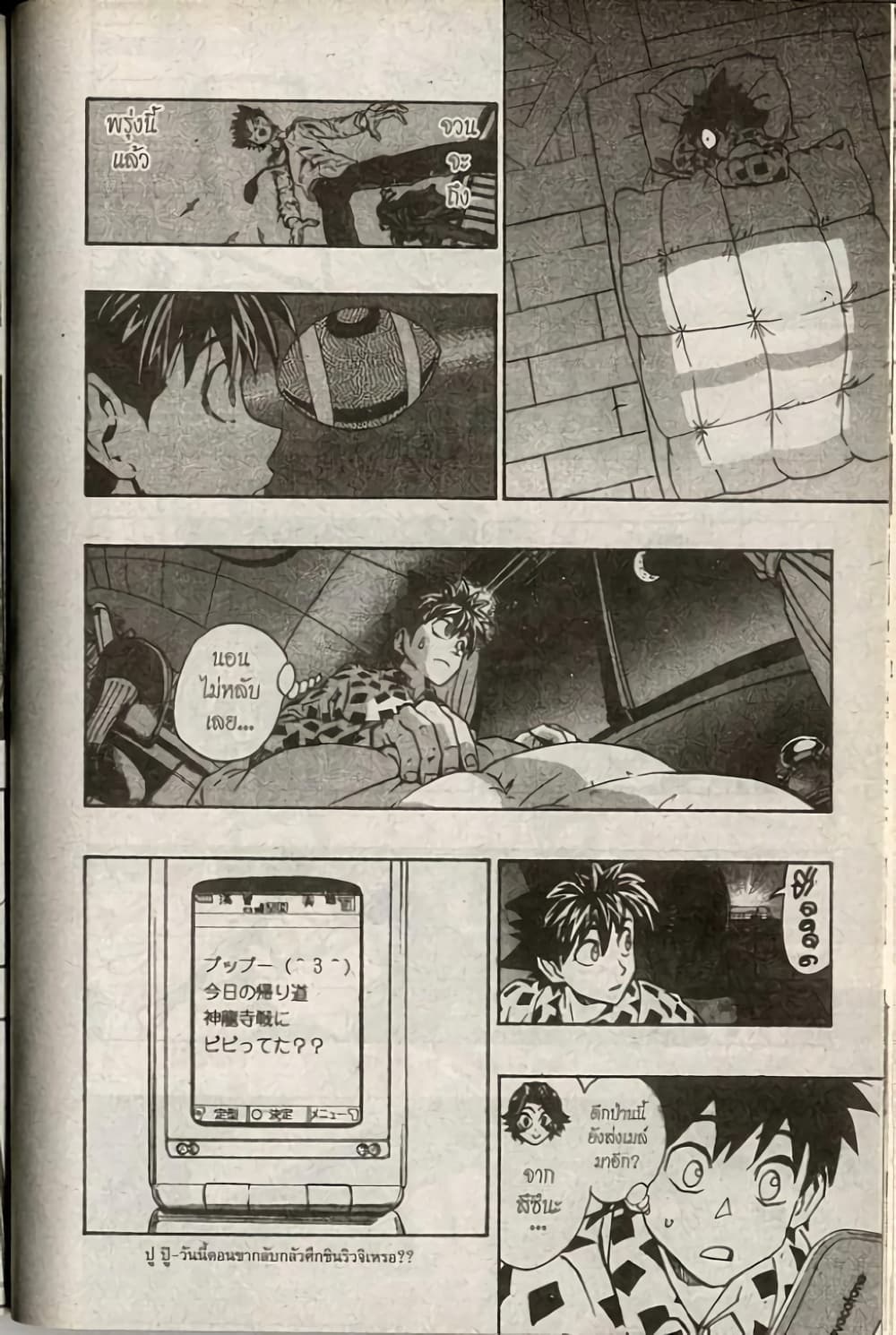 Eyeshield 21 172-172