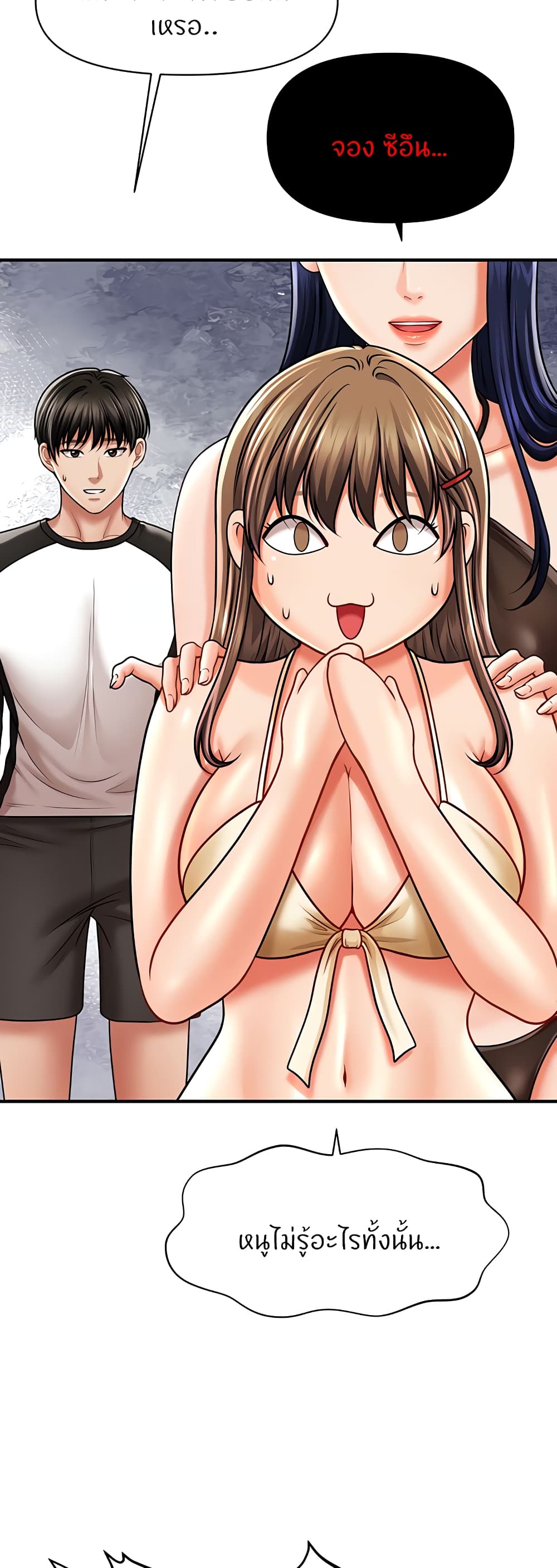 How to Conquer Women with Hypnosis 14-14