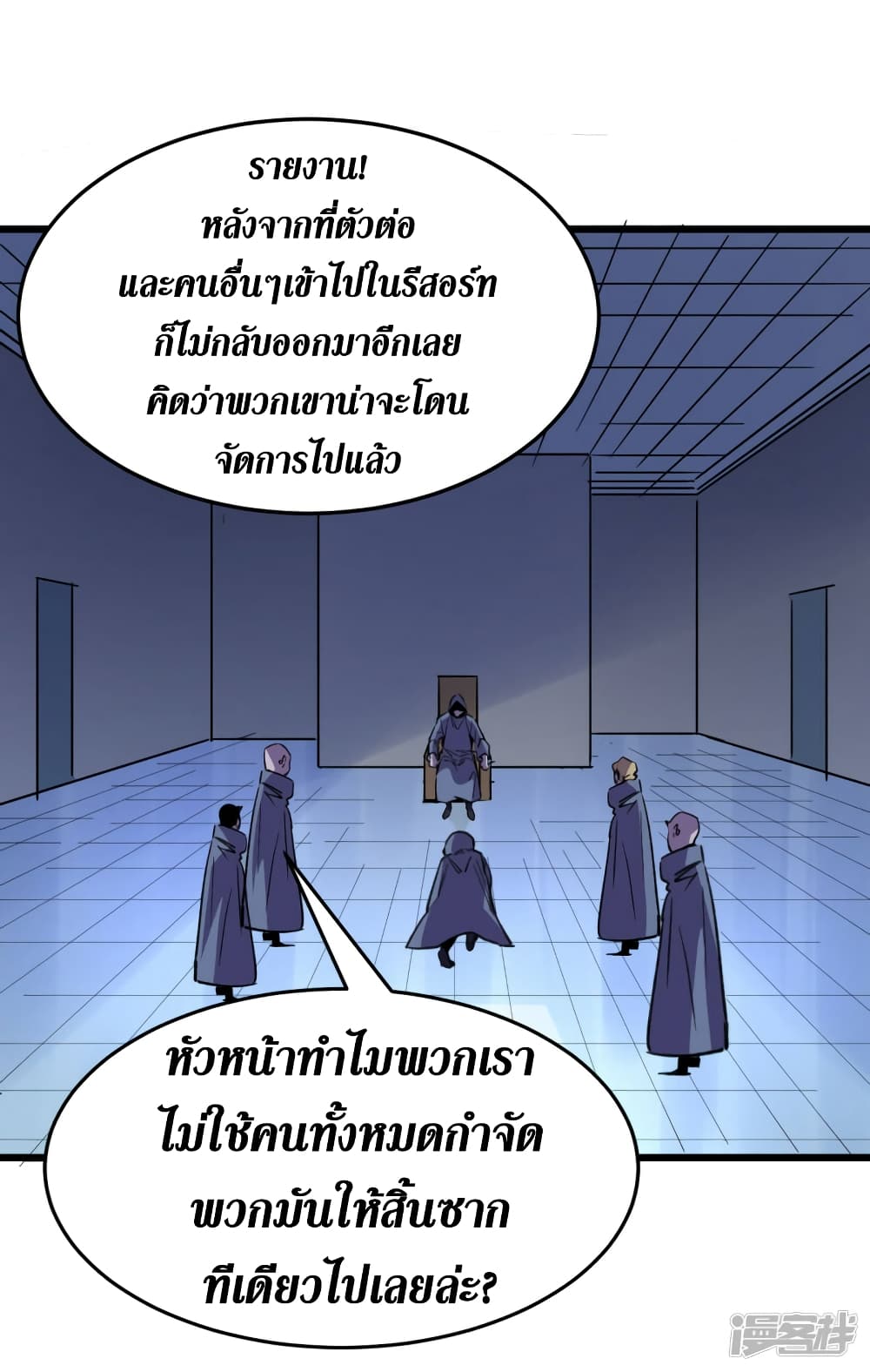 The Last Hero 71-71