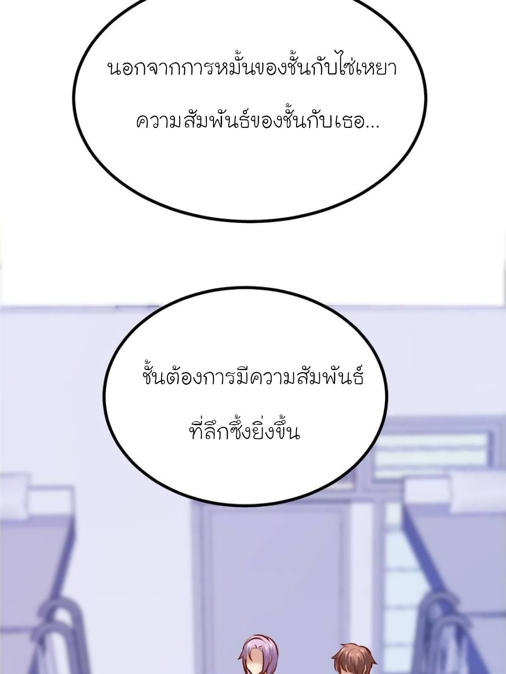 My Beautiful Time with You 160-160