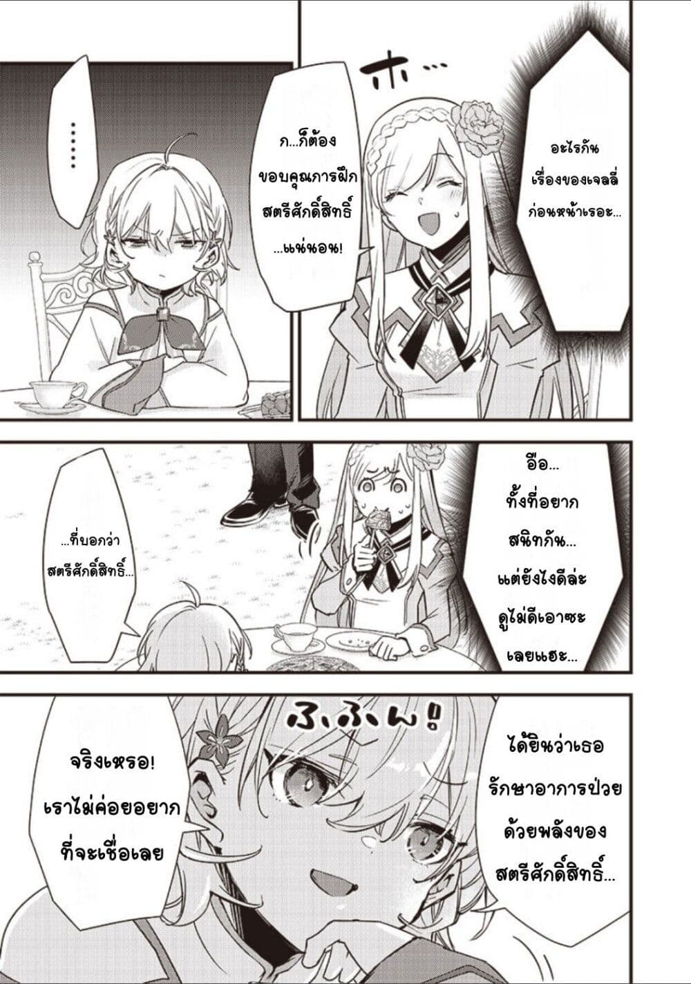 Slime Saint 10-10