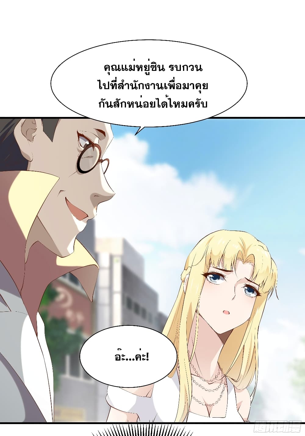 The Strongest Ares Daddy 13-13