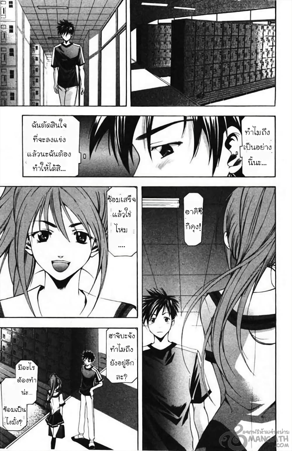 Suzuka 56-Own Heart