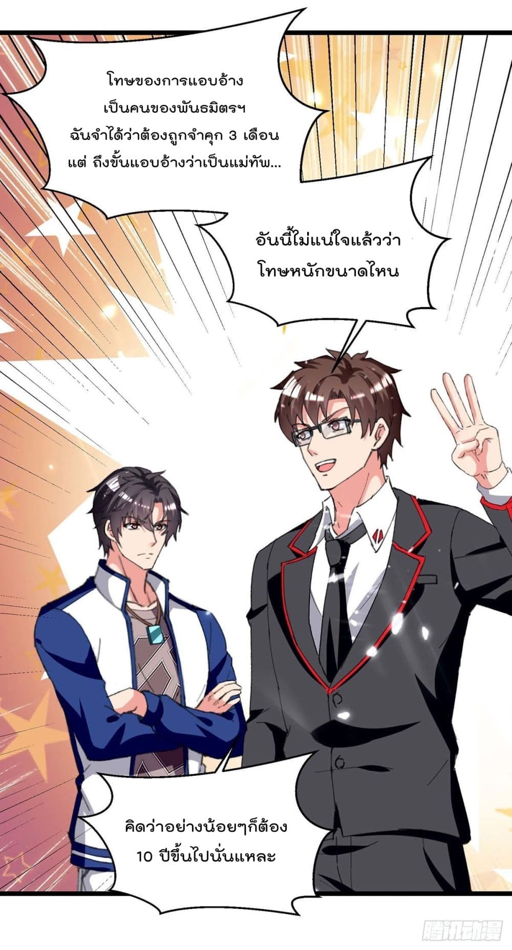 Rebirth Abandoned Less Return การเกิดใหม่ของจักรพรรดิเซียน 208-208