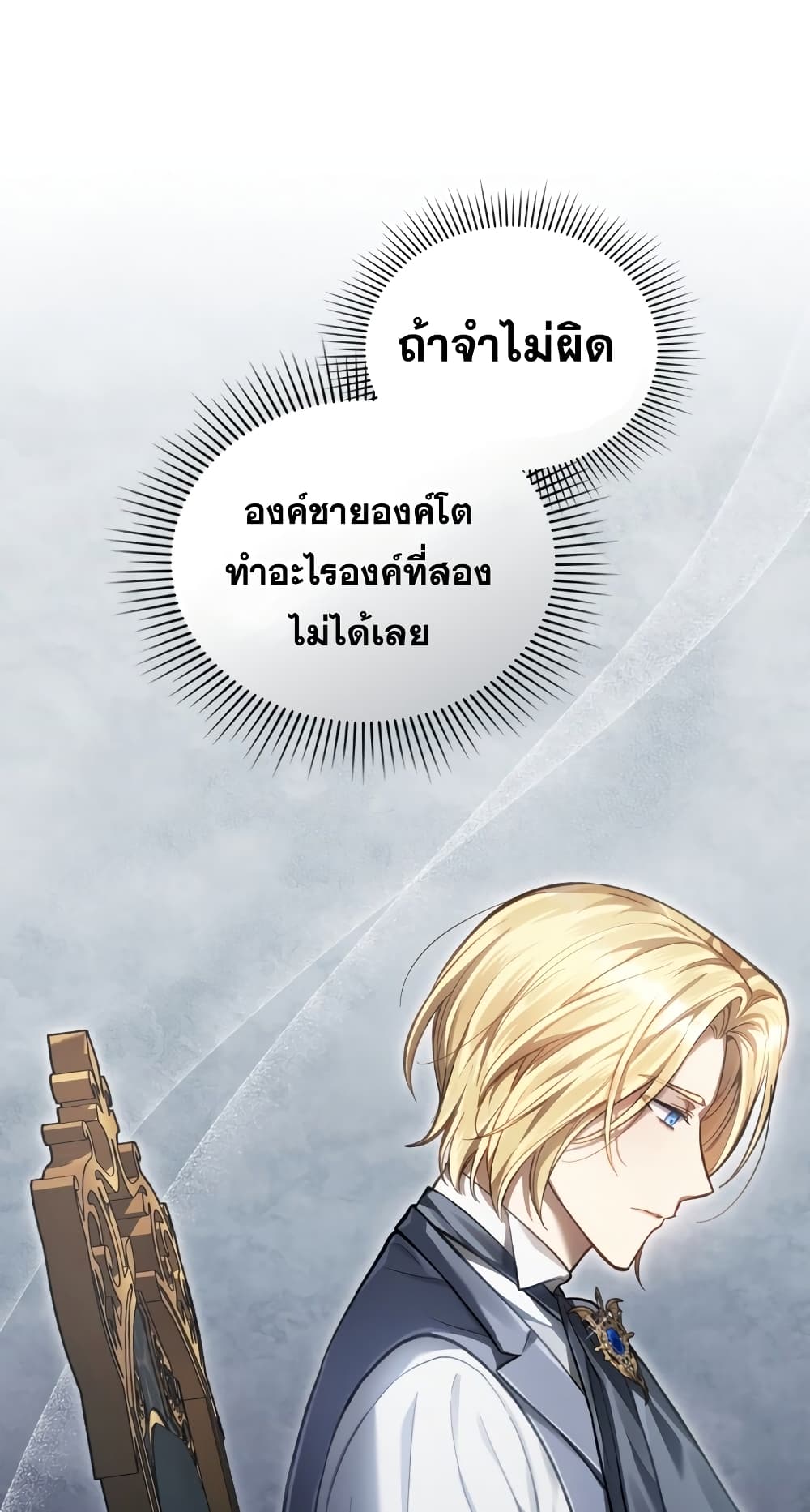 Reborn as the Enemy Prince 2-2