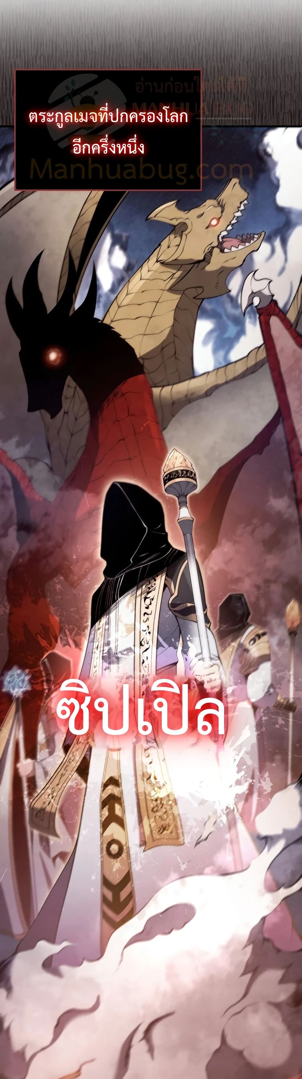 Swordmaster’s Youngest Son 9-9