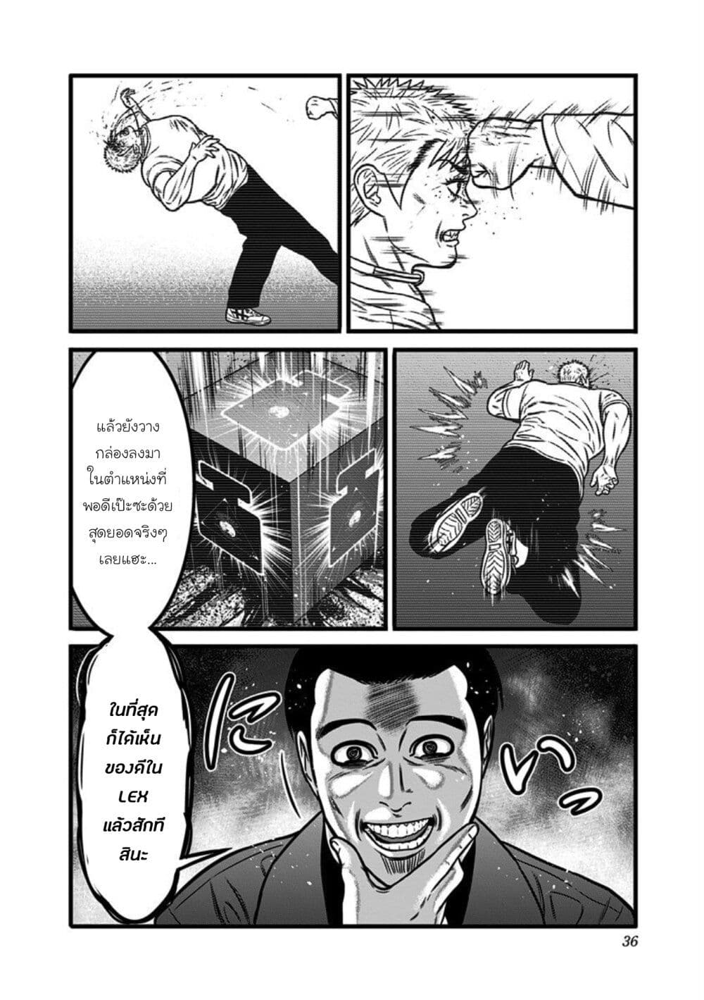 Dorei Yuugi 52-ถึงตาย