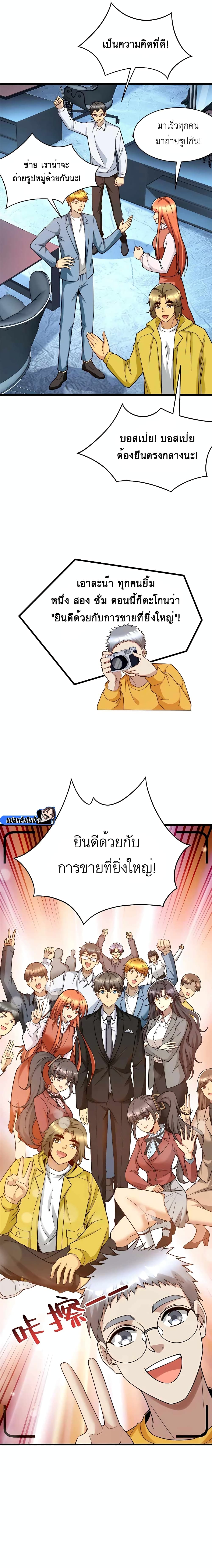 Losing Money To Be A Tycoon 59-59