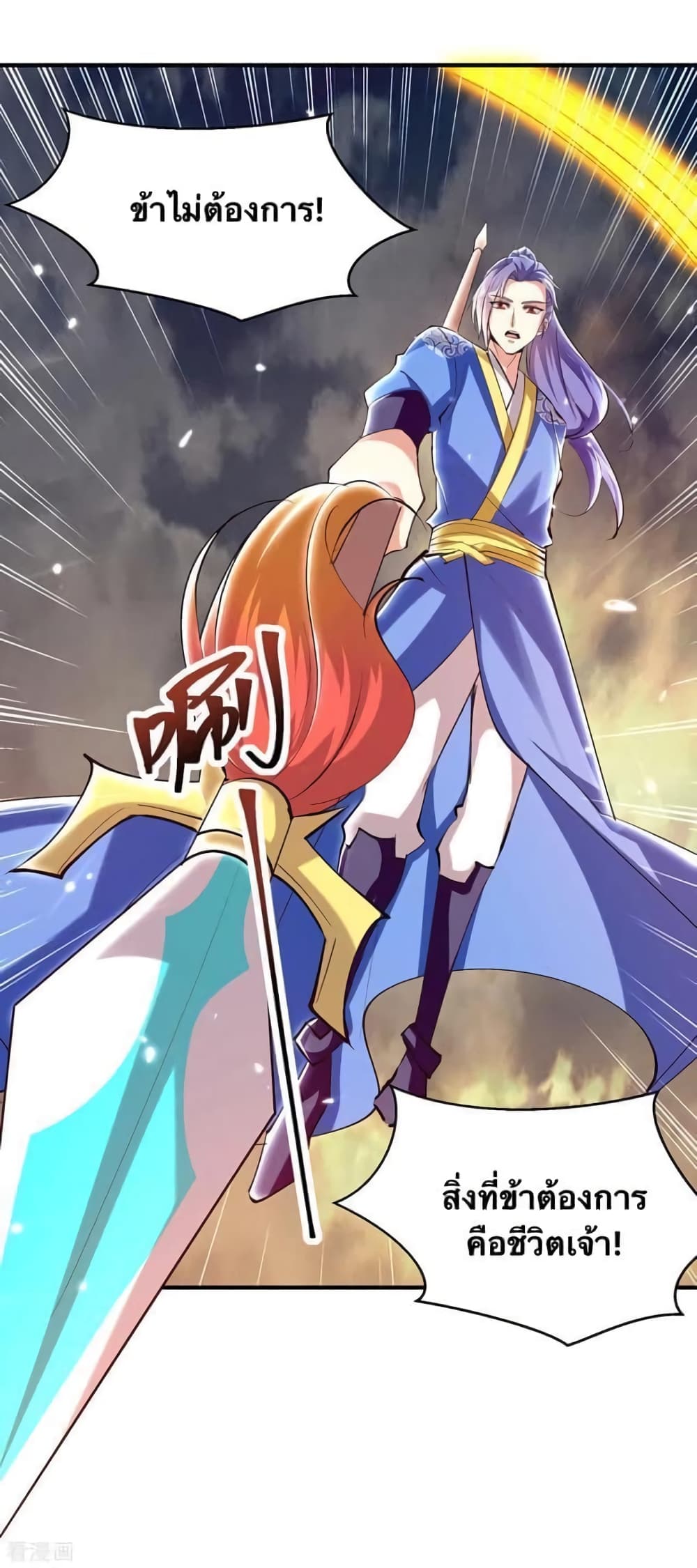 Strongest Leveling 319-319