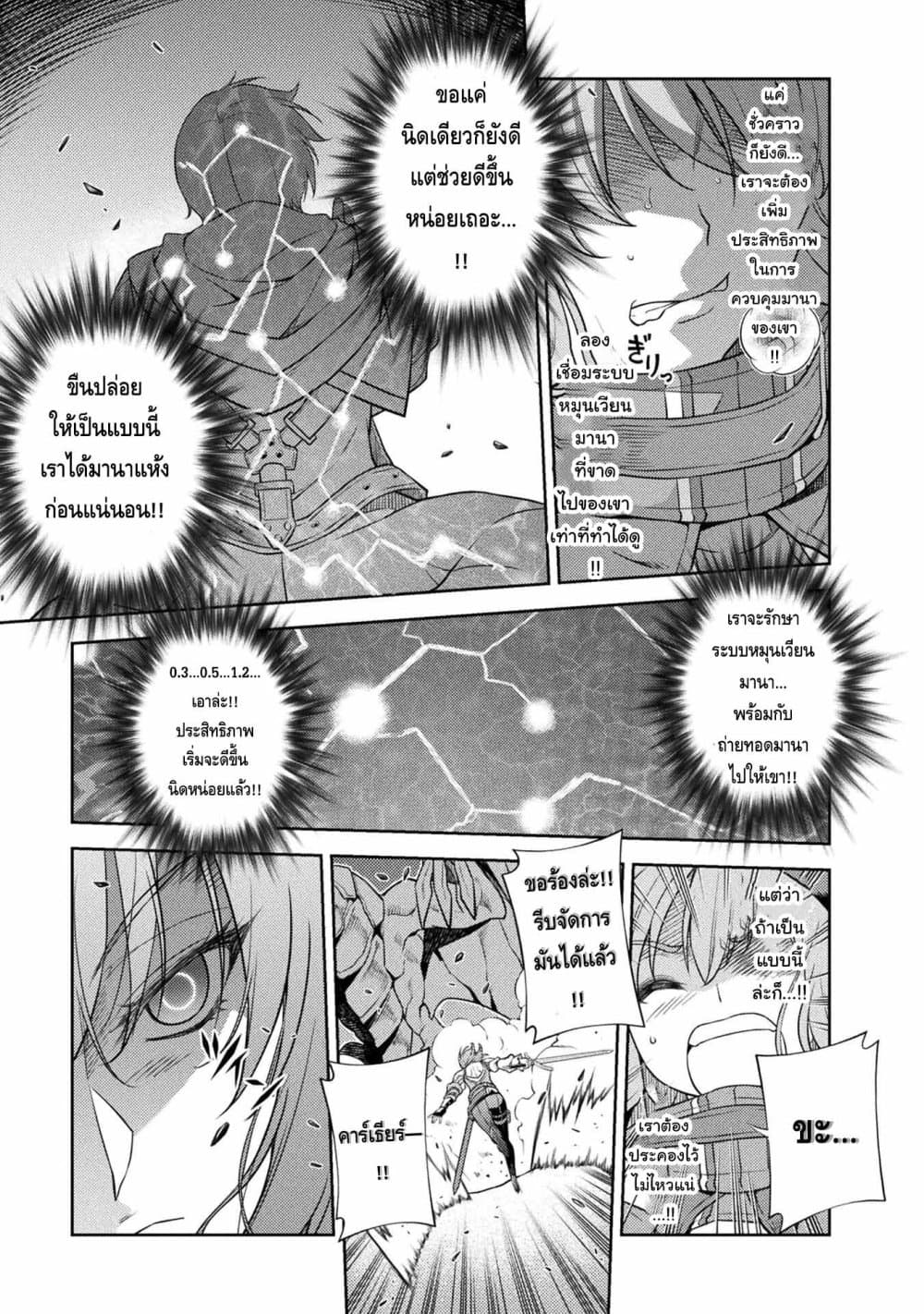 Drawing: Saikyou Mangaka Wa Oekaki Skill De Isekai Musou Suru! 15-15