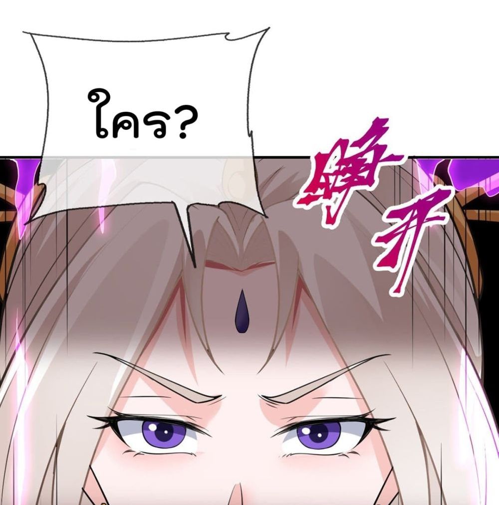 My Devil Girls Harem ฮาเร็มปีศาจสาวนี้ ของผมนะค้าบ 85-85