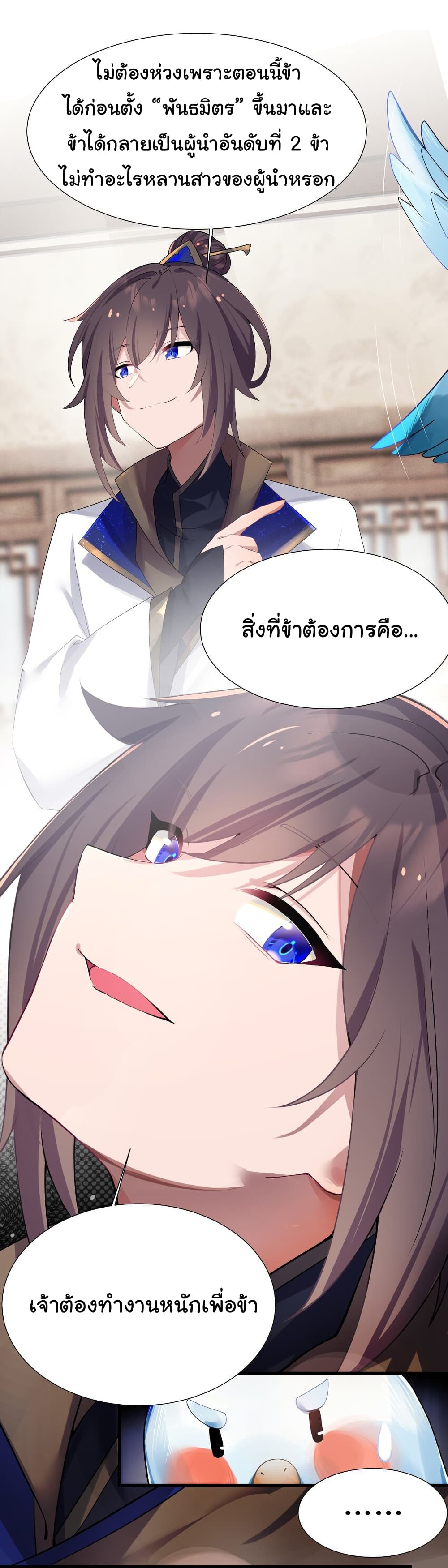 The Lady Is Actually the Future Tyrant and Empress 5-5