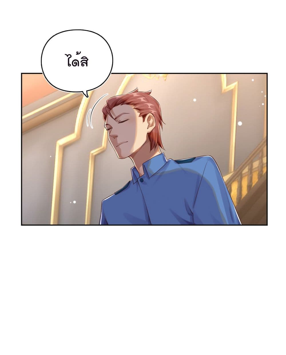 War of Ragnarok สงครามเทพ 16-16