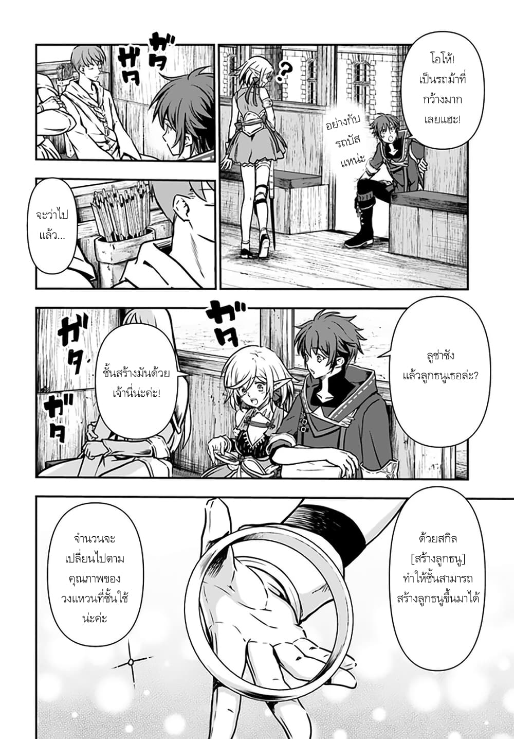 Kanzen Kaihi Healer no Kiseki 13-13