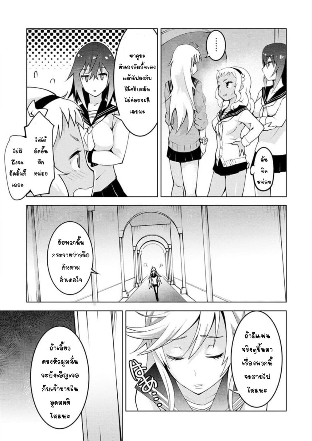 Class Teni de Ore dake Haburareta node, Doukyuusei Harem Tsukuru Koto ni Shita 6-6