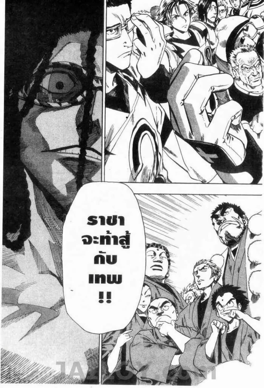 Eyeshield 21 49-49