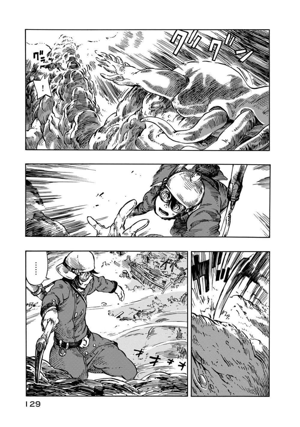 Kuutei Dragons 9-ปฎิบัติการกำจัดมังกร