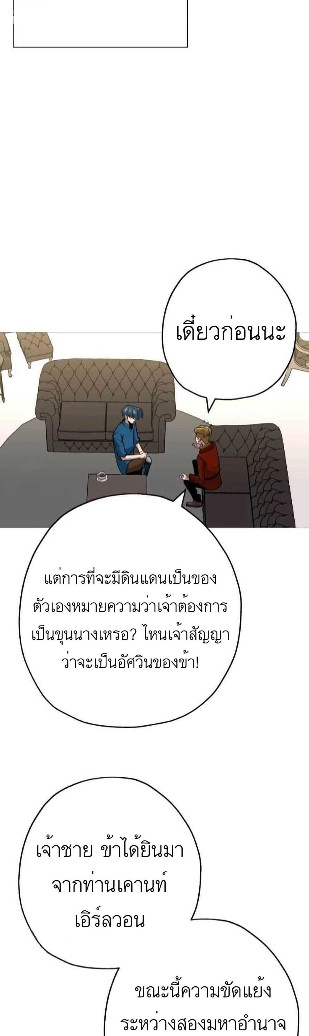 The Story of a Low-Rank Soldier Becoming a Monarch 54-54