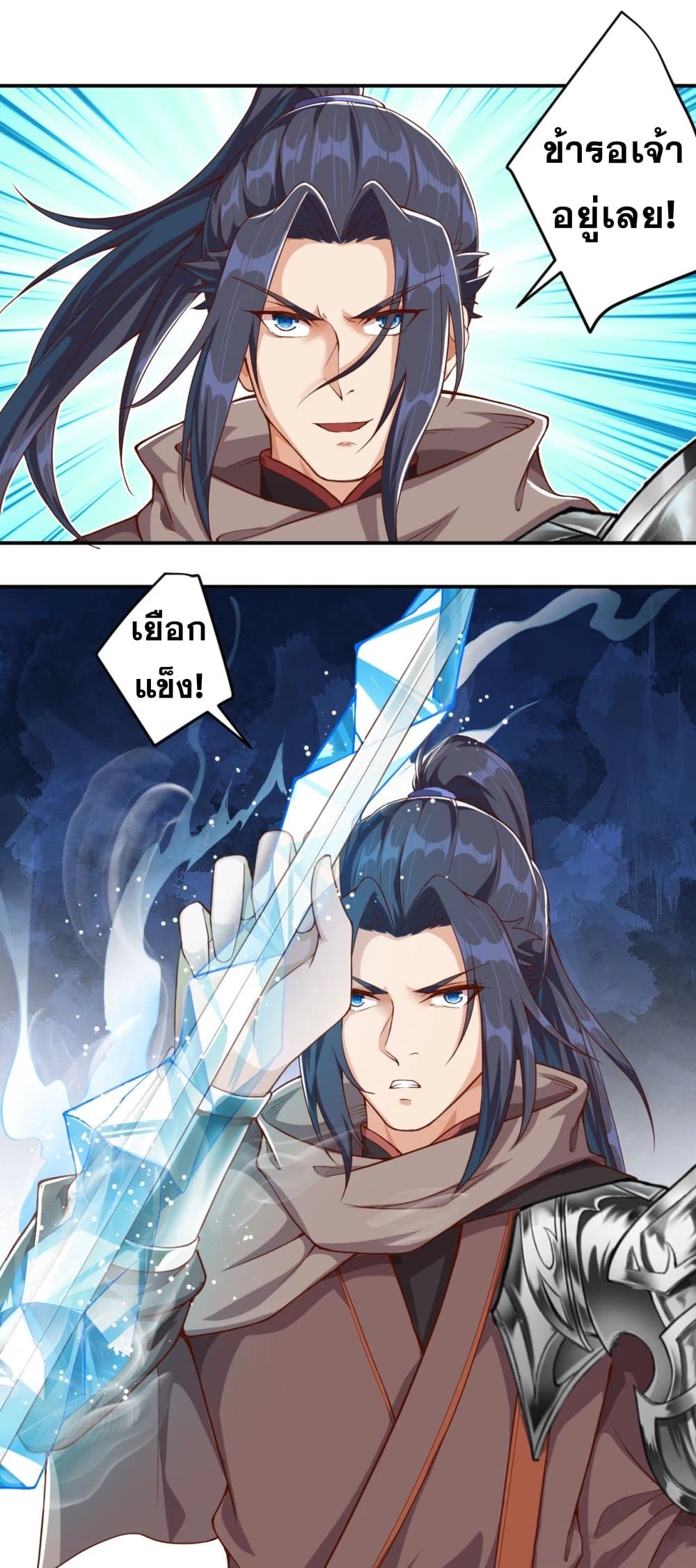 Against the Gods อสูรพลิกฟ้า 354-354