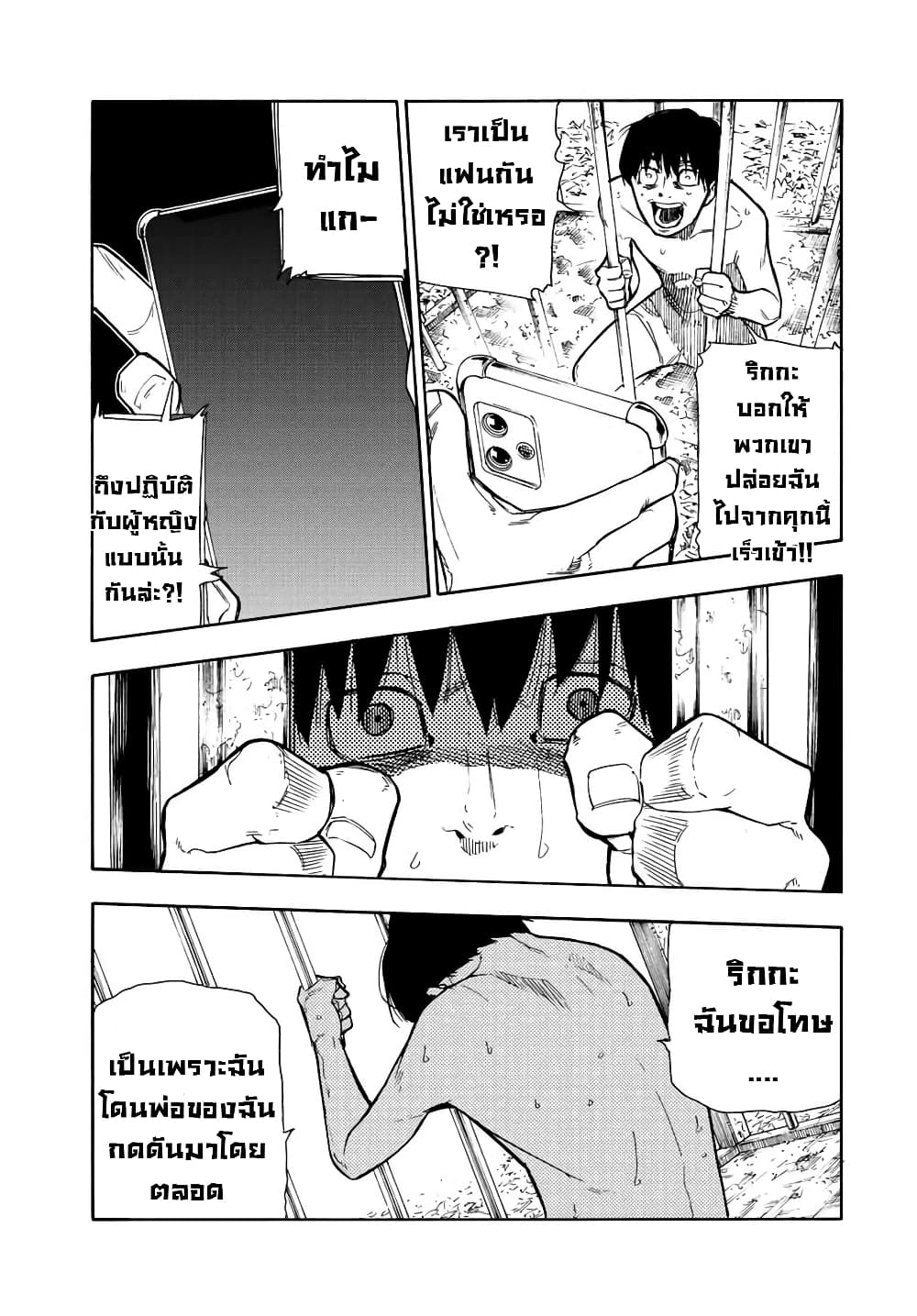 Juujika no Rokunin กางเขนสีชาด 137-137