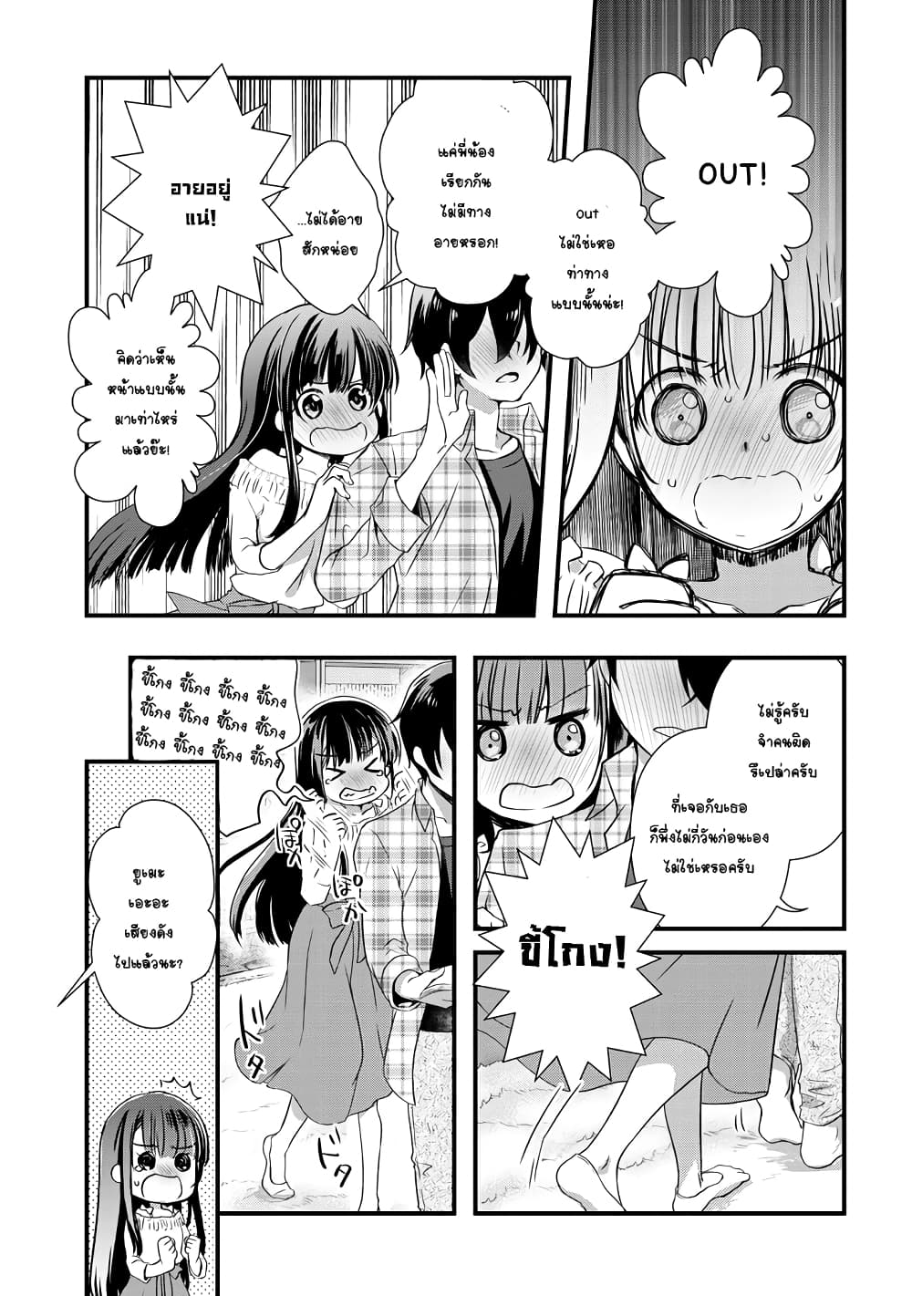 Mamahaha no Tsurego ga Moto Kanodatta ลูกติดแม่เลี้ยงคือแฟนเก่า 1-อดีตคู่รัก ไม่อยากจะเรียก 1