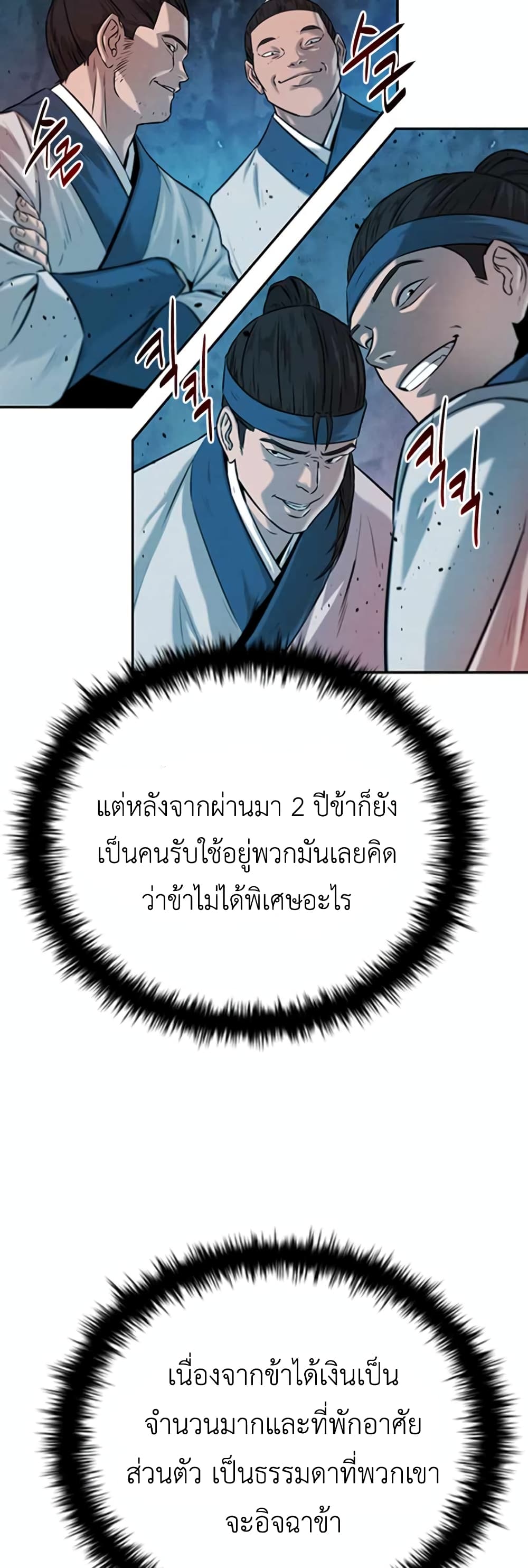 Moon-Shadow Sword Emperor 4-4