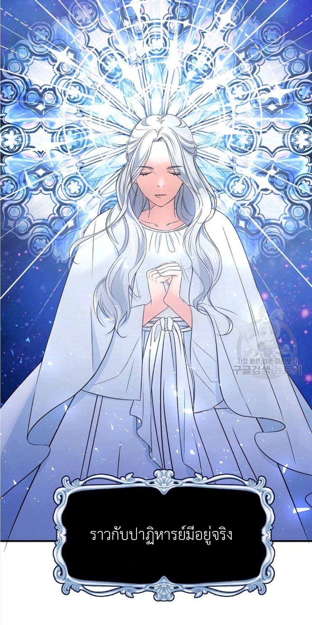 Raising a Dragon Prince 9-9