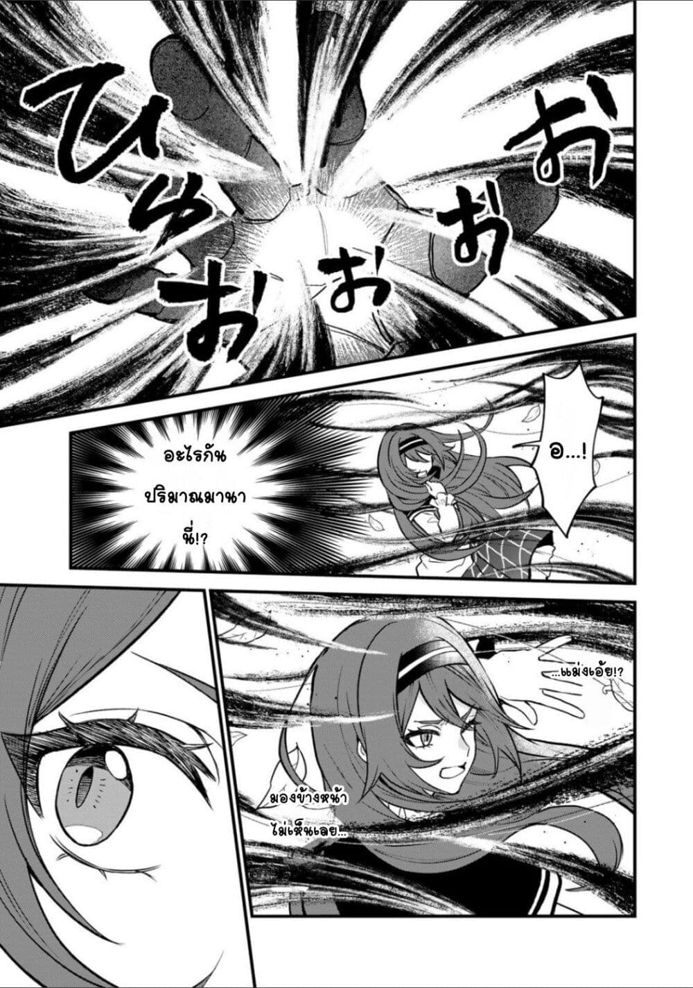 Sekai Saikyou no Majo, Hajimemashita - Watashidake "Kouryaku Saito" wo Mireru Sekai de Jiyuu ni Ikimasu 21-21