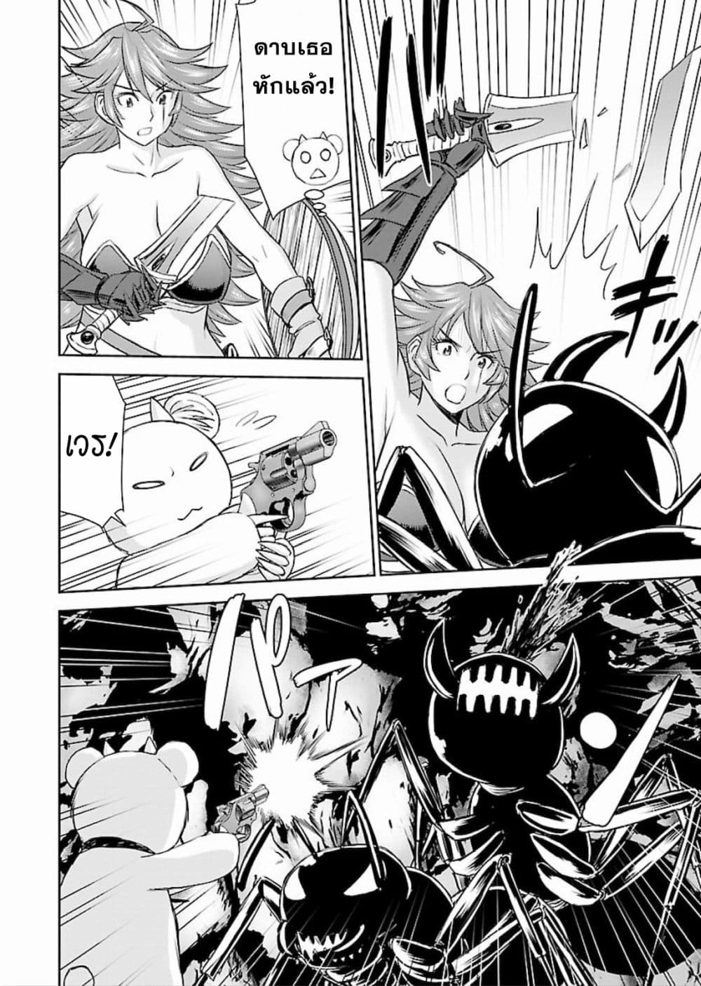 Isekai Sniper Is the Female Warrior's Mofumofu Pet 9-9